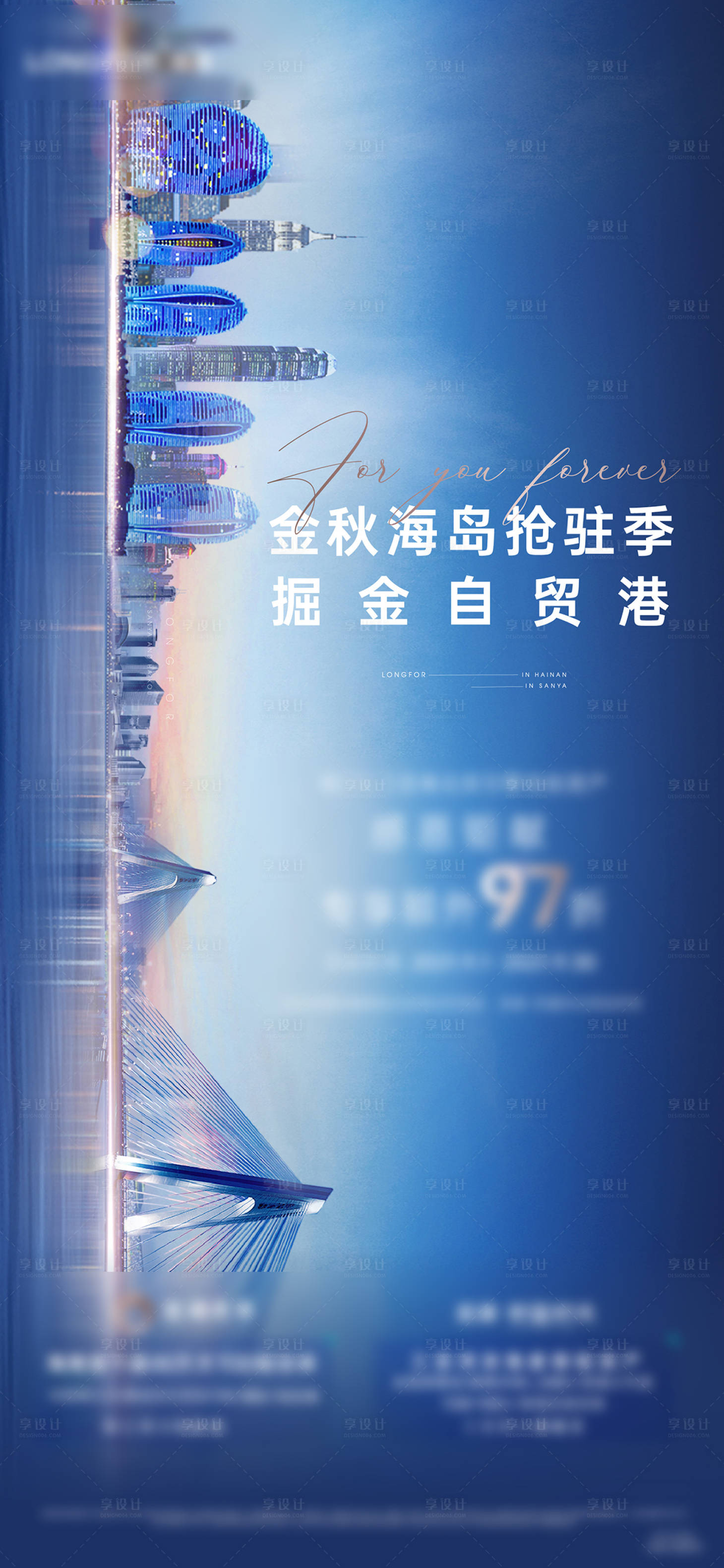 源文件下载【享设计】搜索编号：76520029832153708【海报】