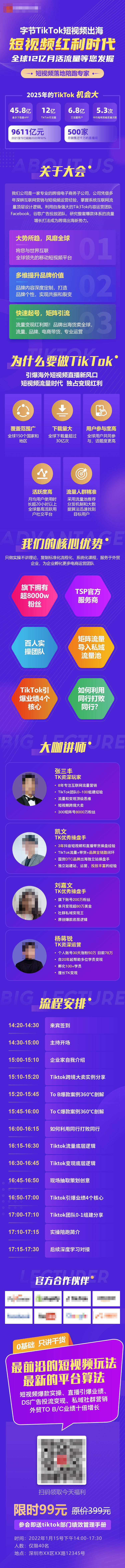 源文件下载【短视频海报长图】编号：89040029291131272