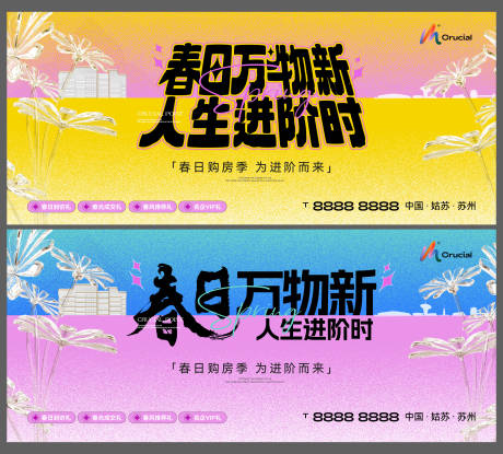 源文件下载【购房节活动系列展板】编号：13370029671066385