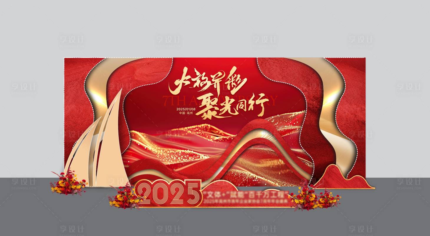 源文件下载【享设计】搜索编号：60550029775449211【红色年会留影墙】