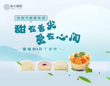 源文件下載【雪媚娘&布丁手作 】編號：72680029858137792