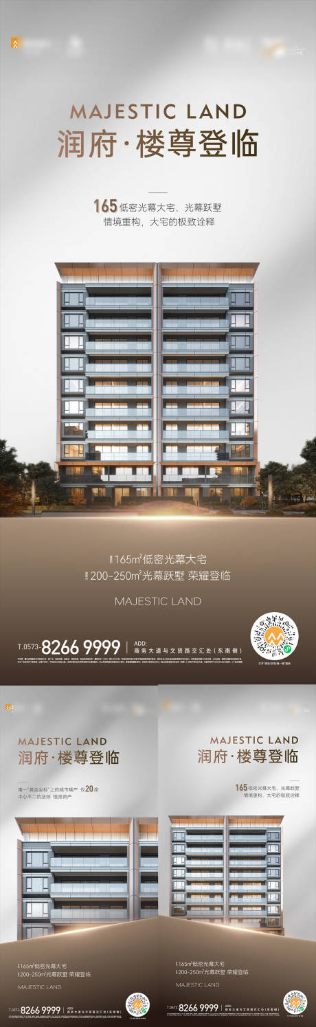 源文件下載【享設計】搜索編號：13440029487522103【樓王海報】