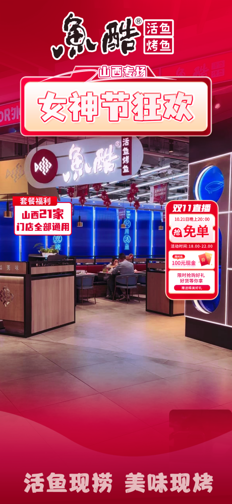 源文件下載【直播貼片背景海報】編號：20640029254108339