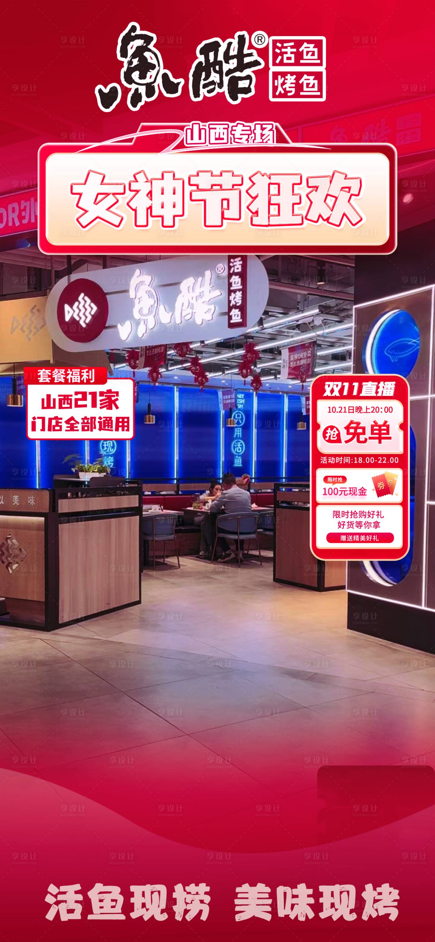 源文件下载【享设计】搜索编号：20640029254108339【直播贴片背景海报】