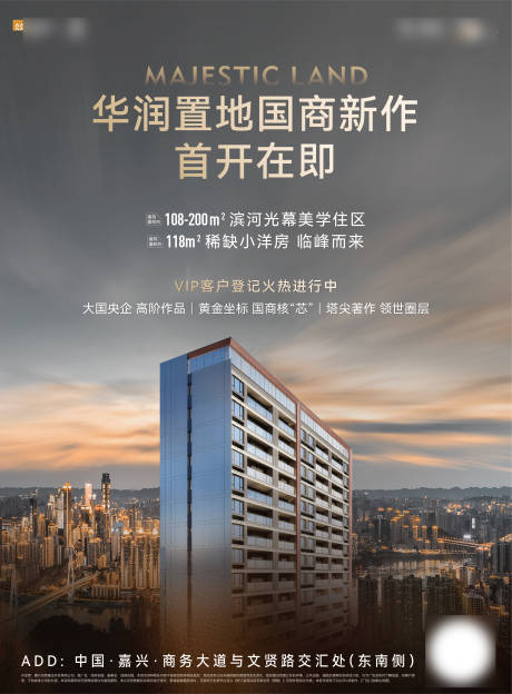源文件下载【开盘海报】编号：43540029211983048