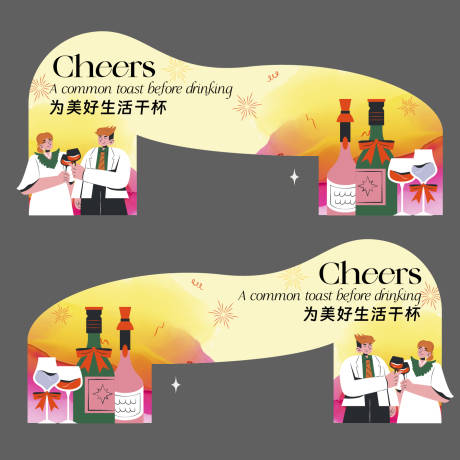红酒拱门异形