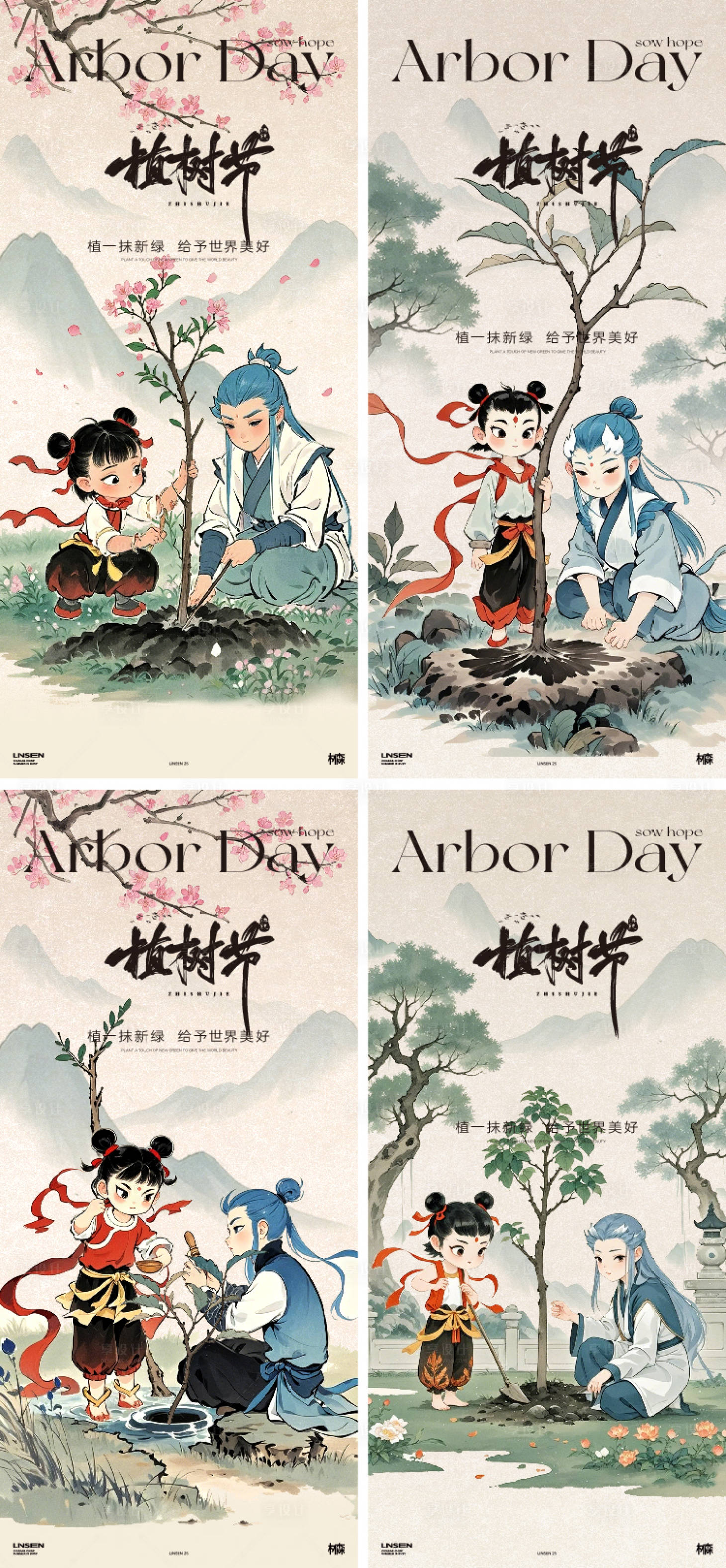 源文件下载【享设计】搜索编号：24520029300743847【植树节插画海报】