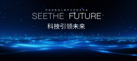 蓝色科技感高档主画面会议背景