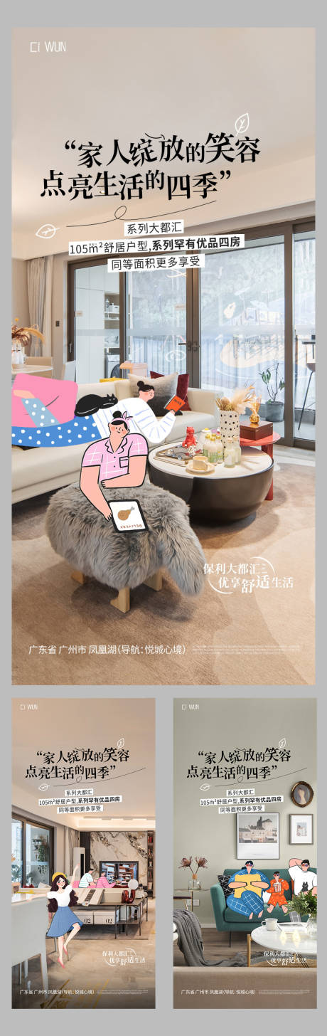 源文件下载【户型 插画 价值稿】编号：82360029438964321