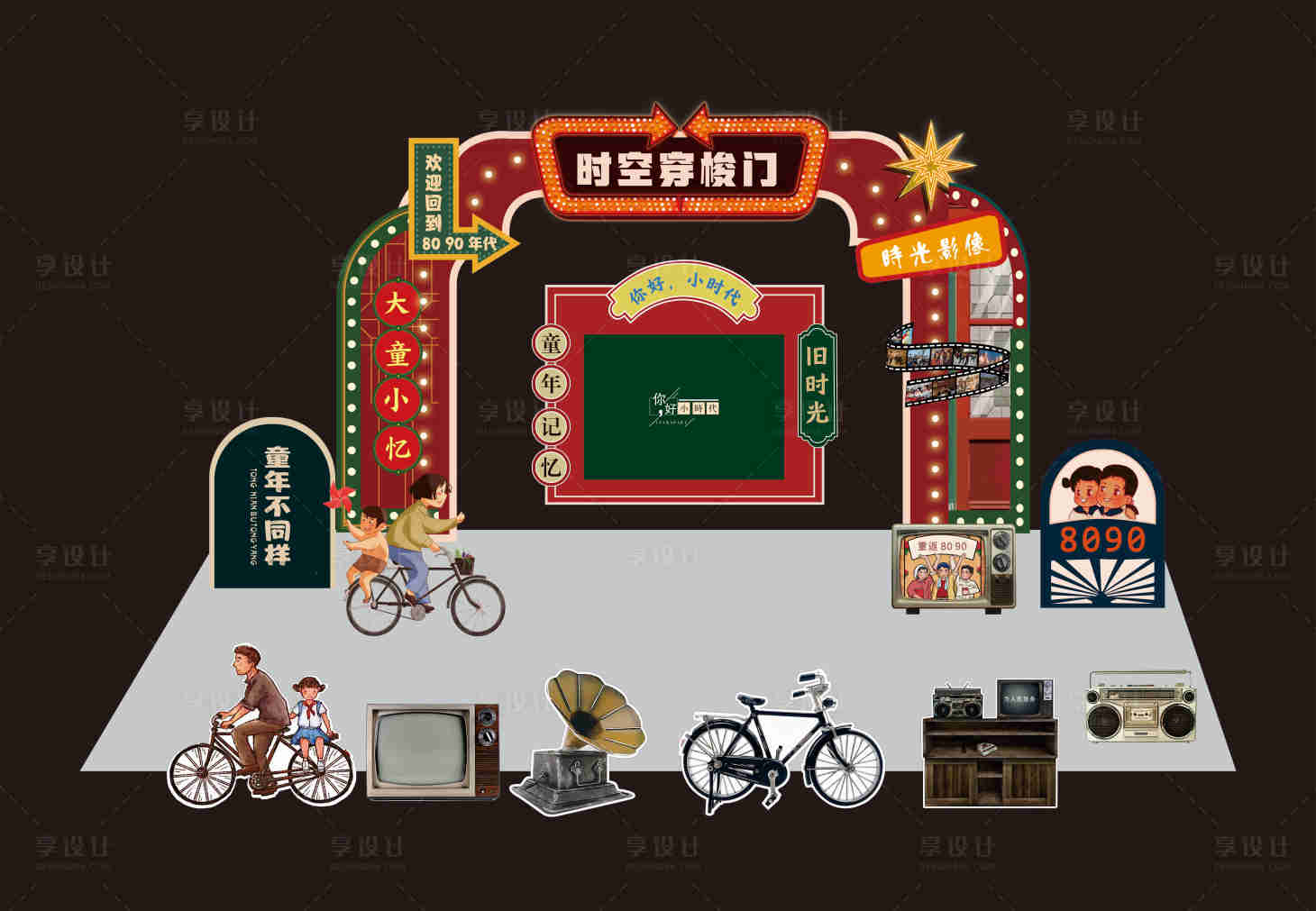 源文件下載【享設計】搜索編號：31330029410676814【懷舊 】