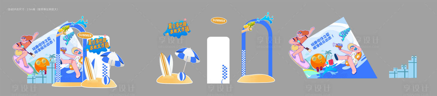 源文件下载【享设计】搜索编号：66270029158447651【地产水乐园DP点打卡点】