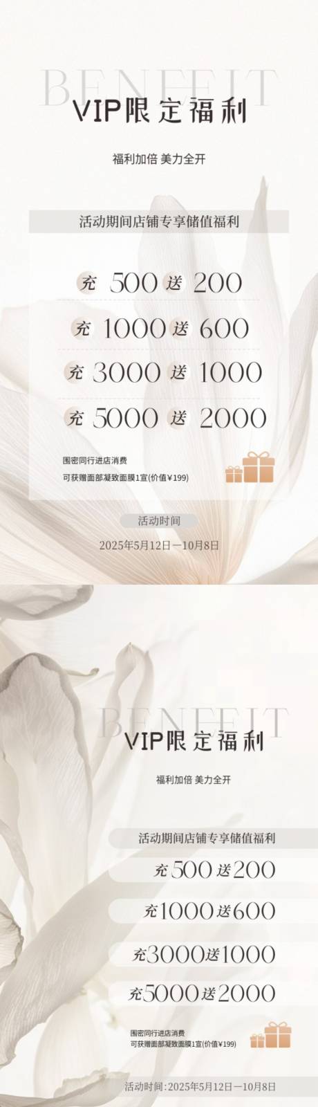 源文件下载【VIP限定福利】编号：35020029865136843