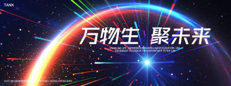 源文件下载【享设计】搜索编号：69360029693675454【梦幻科技主视觉】