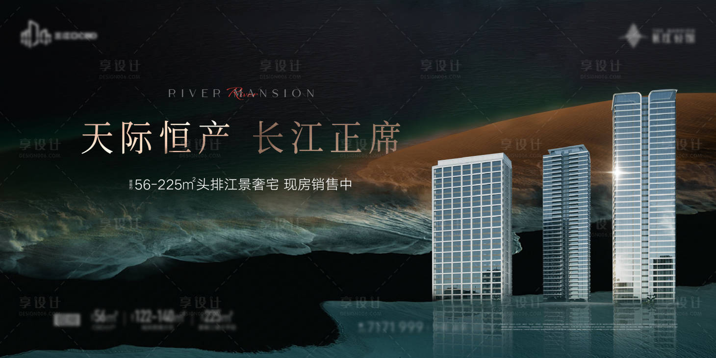 源文件下载【享设计】搜索编号：87940029440949612【地产江景海报】