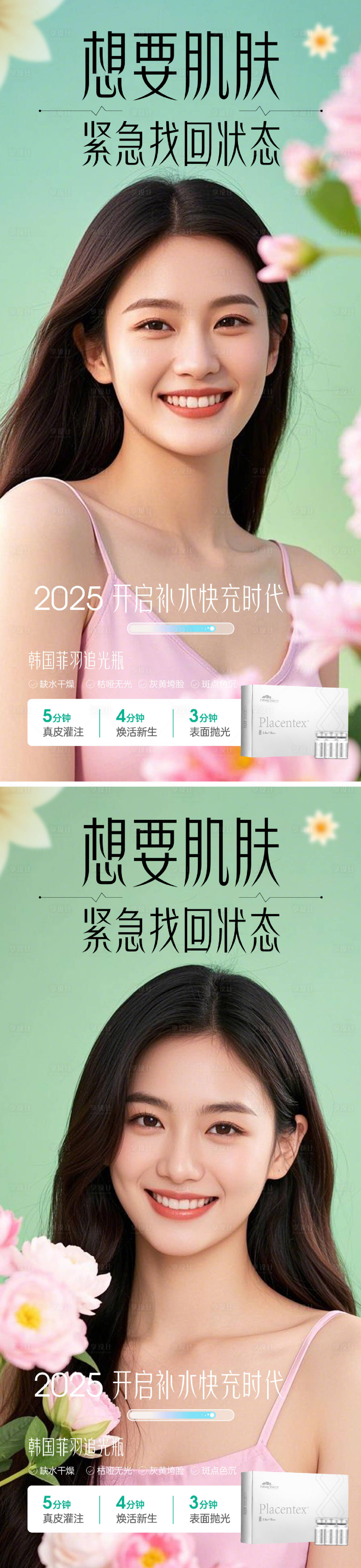 源文件下载【享设计】搜索编号：82820029142932299【早安图系列】