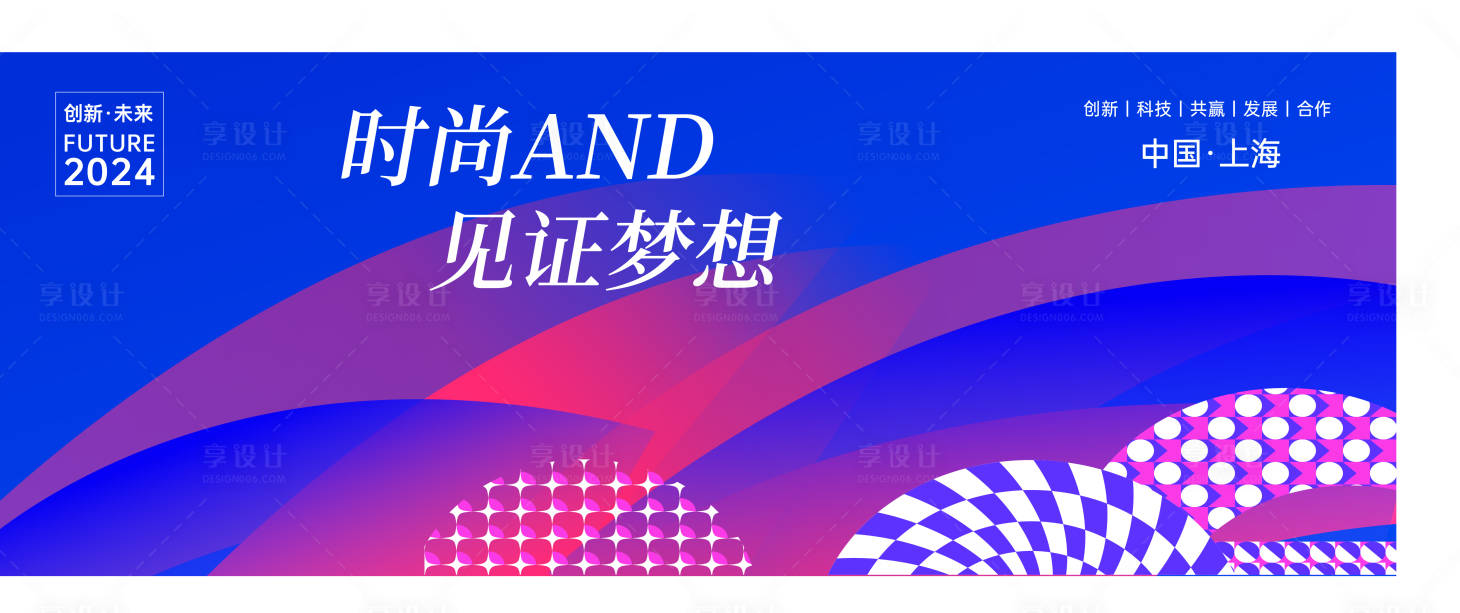 源文件下载【享设计】搜索编号：57570029674132533【时尚会议医美活动】