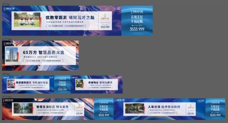 源文件下载【房地产项目围档】编号：50770029825002960