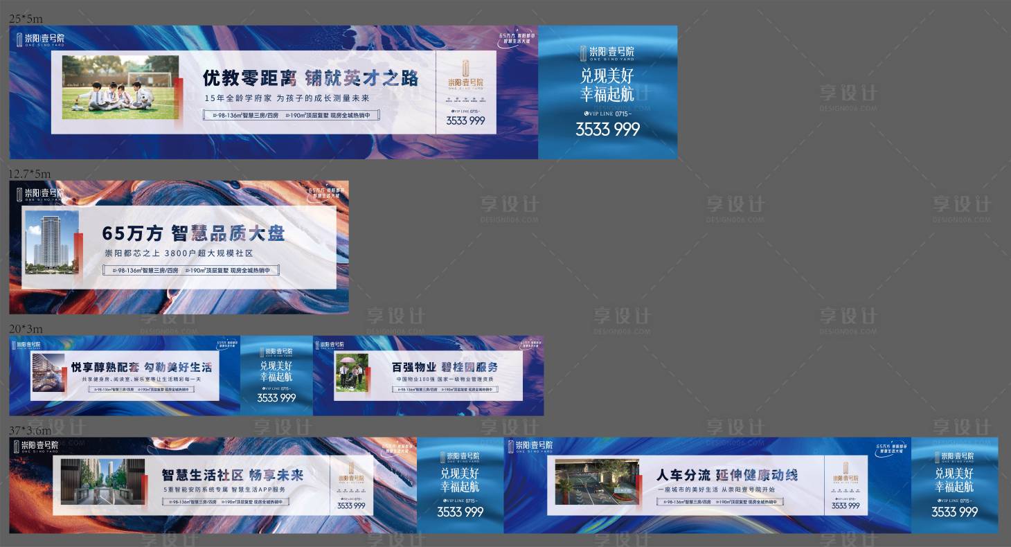 源文件下载【享设计】搜索编号：50770029825002960【房地产项目围档】