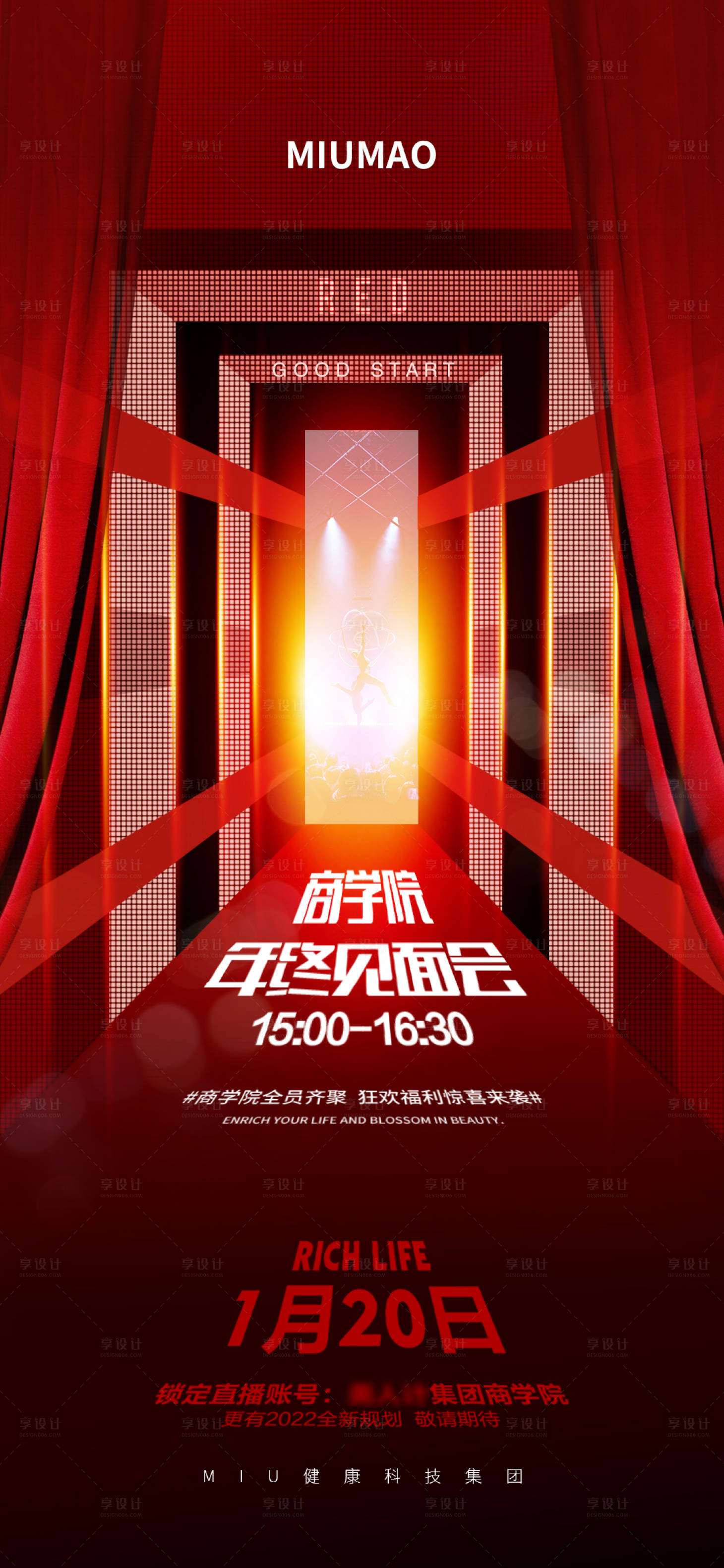 源文件下載【享設計】搜索編號：46360029680431180【商學院年終見面會直播海報】