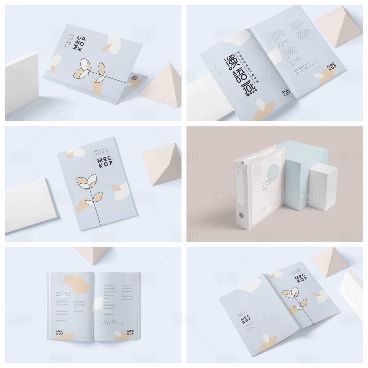 源文件下载【享设计】搜索编号：20060029493753072【书籍课本书册子杂志样机】