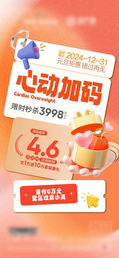 源文件下載【政策海報(bào)】編號(hào)：89670029744614299
