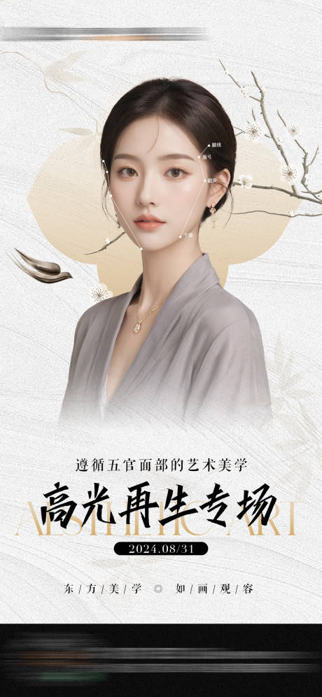 源文件下载【抗衰专场】编号：58360029843819628