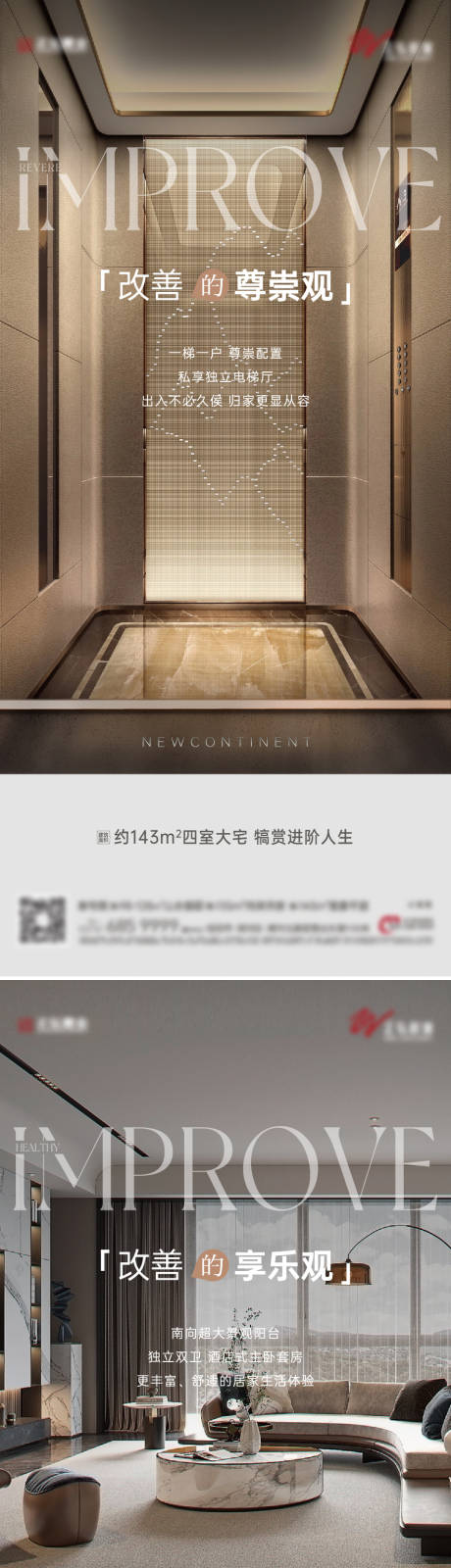 源文件下載【地產價值海報戶型海報】編號：65970029583814994