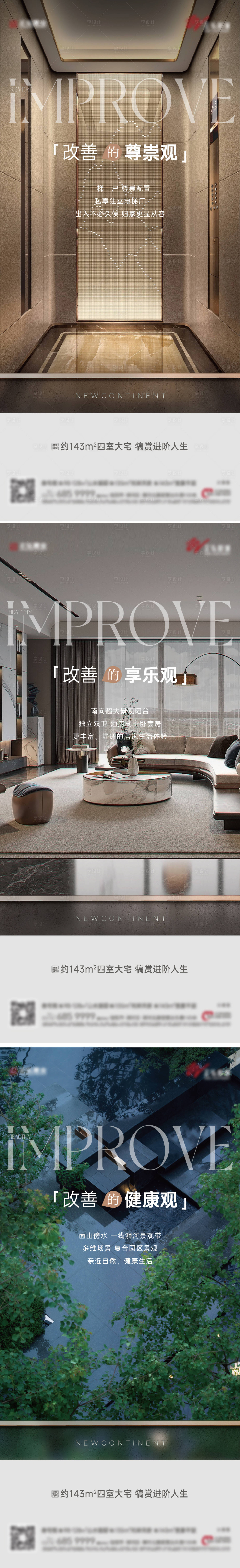 源文件下载【享设计】搜索编号：65970029583814994【地产价值海报户型海报】