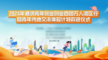 源文件下载【交流体验计划活动主画面】编号：20120029450589556