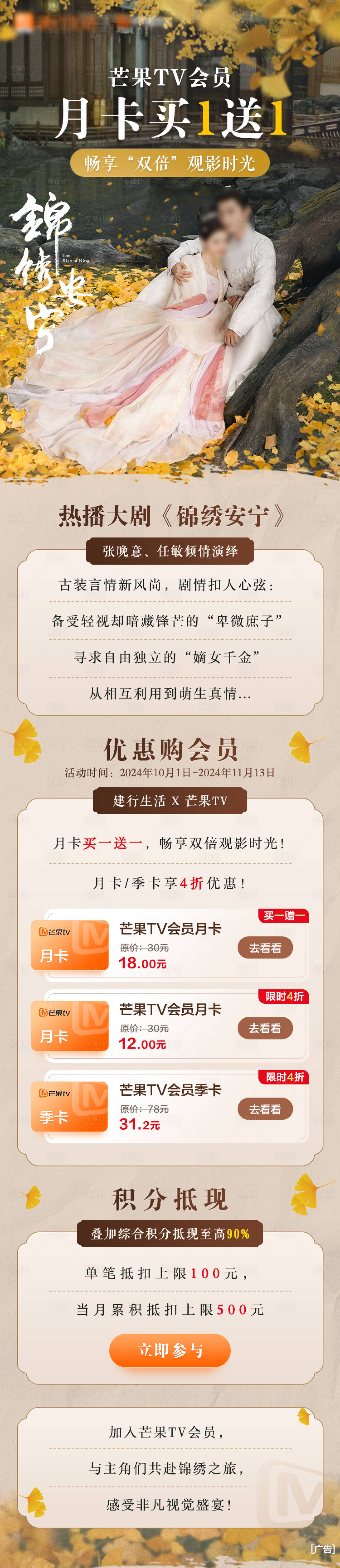 源文件下载【影视剧综艺节目朋友圈活动推文】编号：58140029314118537