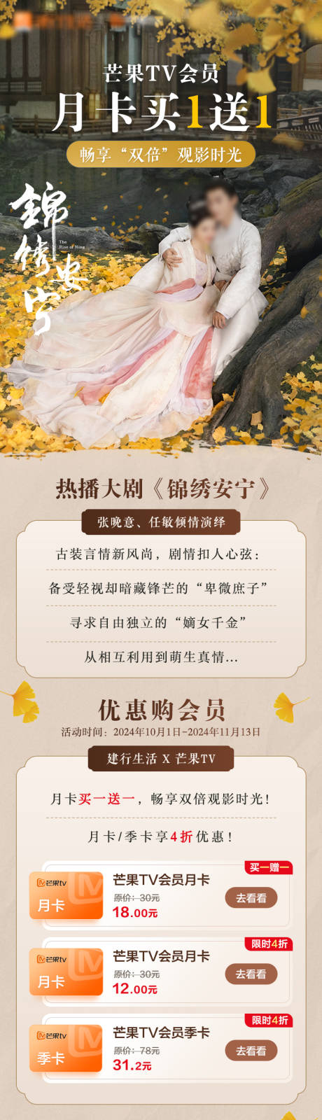 影视剧综艺节目朋友圈活动推文