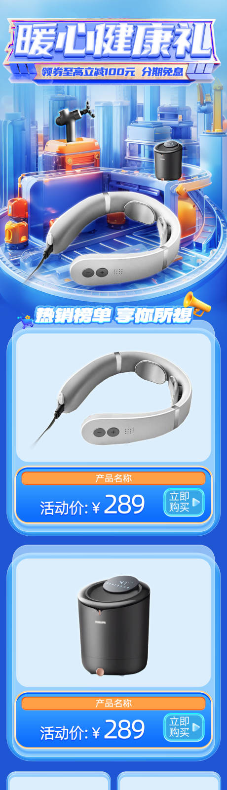 源文件下载【家电电子产品蓝色科技风电商首页】编号：34700029130199154