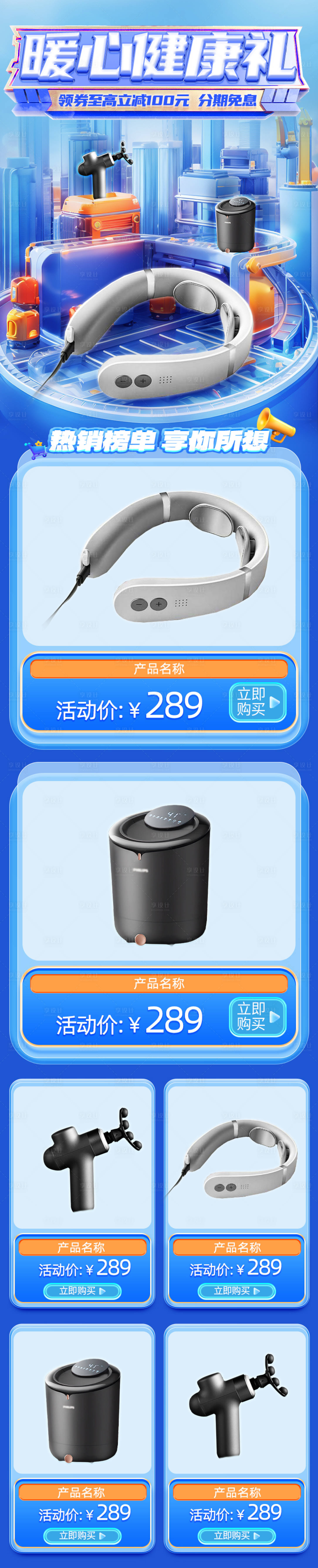 源文件下載【享設(shè)計】搜索編號：34700029130199154【家電電子產(chǎn)品藍色科技風電商首頁】