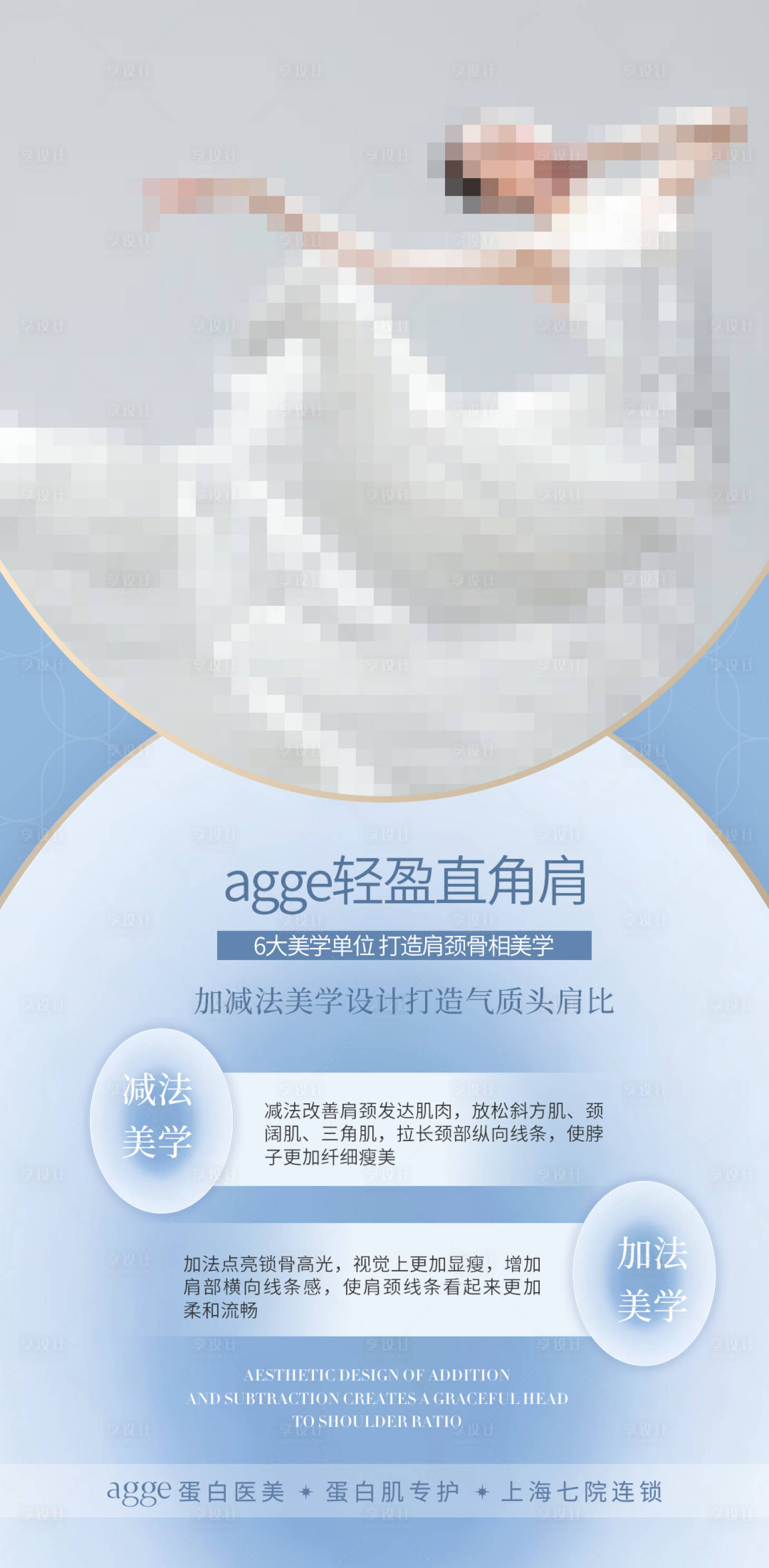 源文件下載【享設計】搜索編號：45210029385099220【項目海報】