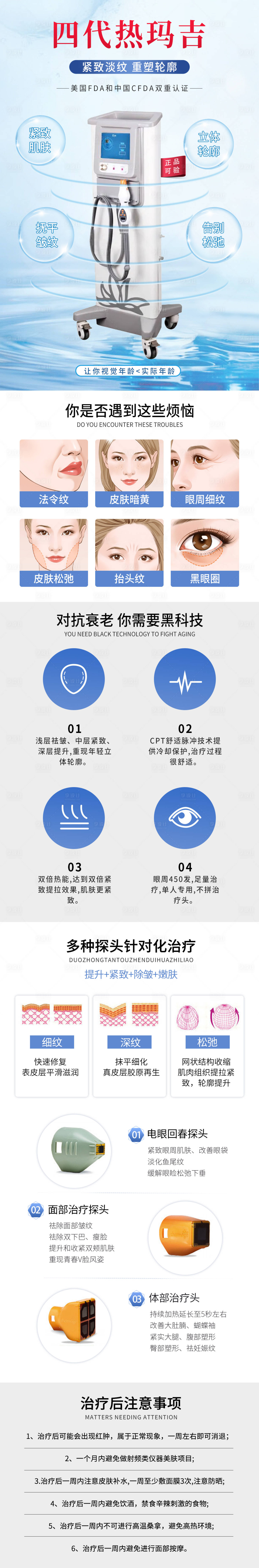 源文件下載【享設計】搜索編號：91560029798219491【熱瑪吉詳情頁】
