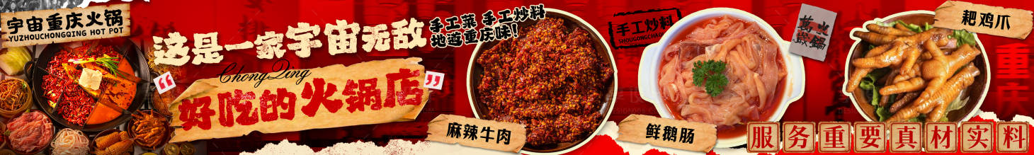 源文件下載【享設(shè)計】搜索編號：69270029841142275【市井風(fēng)火鍋五連圖長圖】
