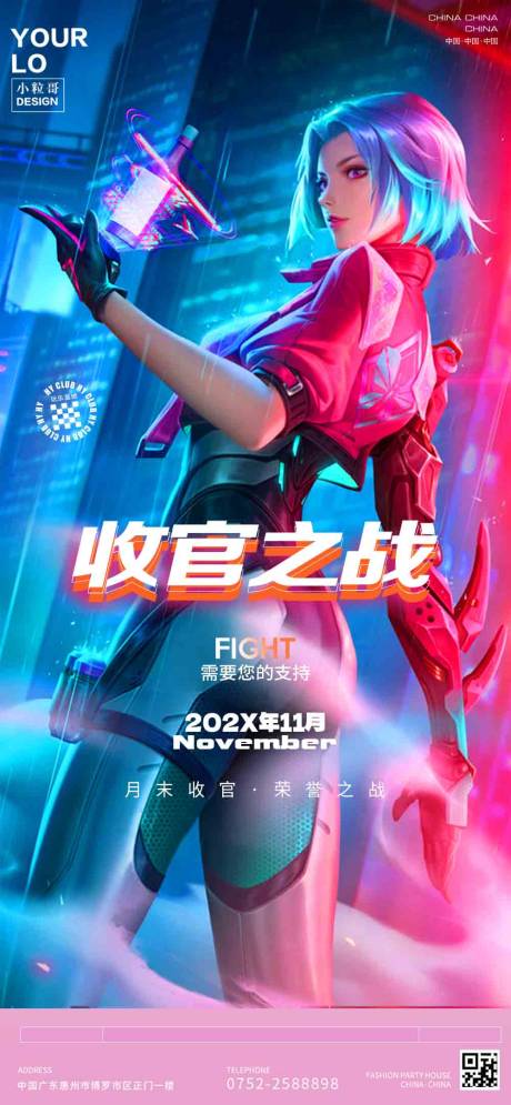 源文件下载【酒吧KTV日常宣传转场海报】编号：71160029631916128