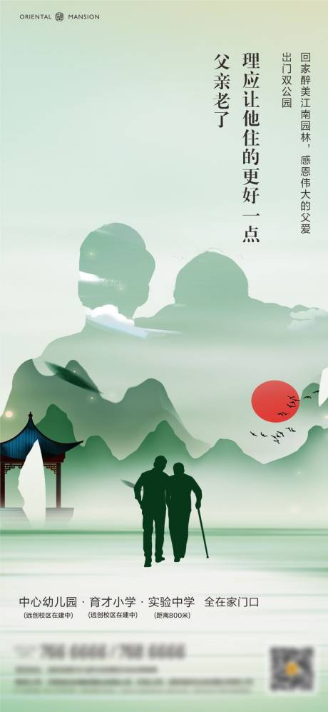 源文件下載【父親節】編號：24120029421099335