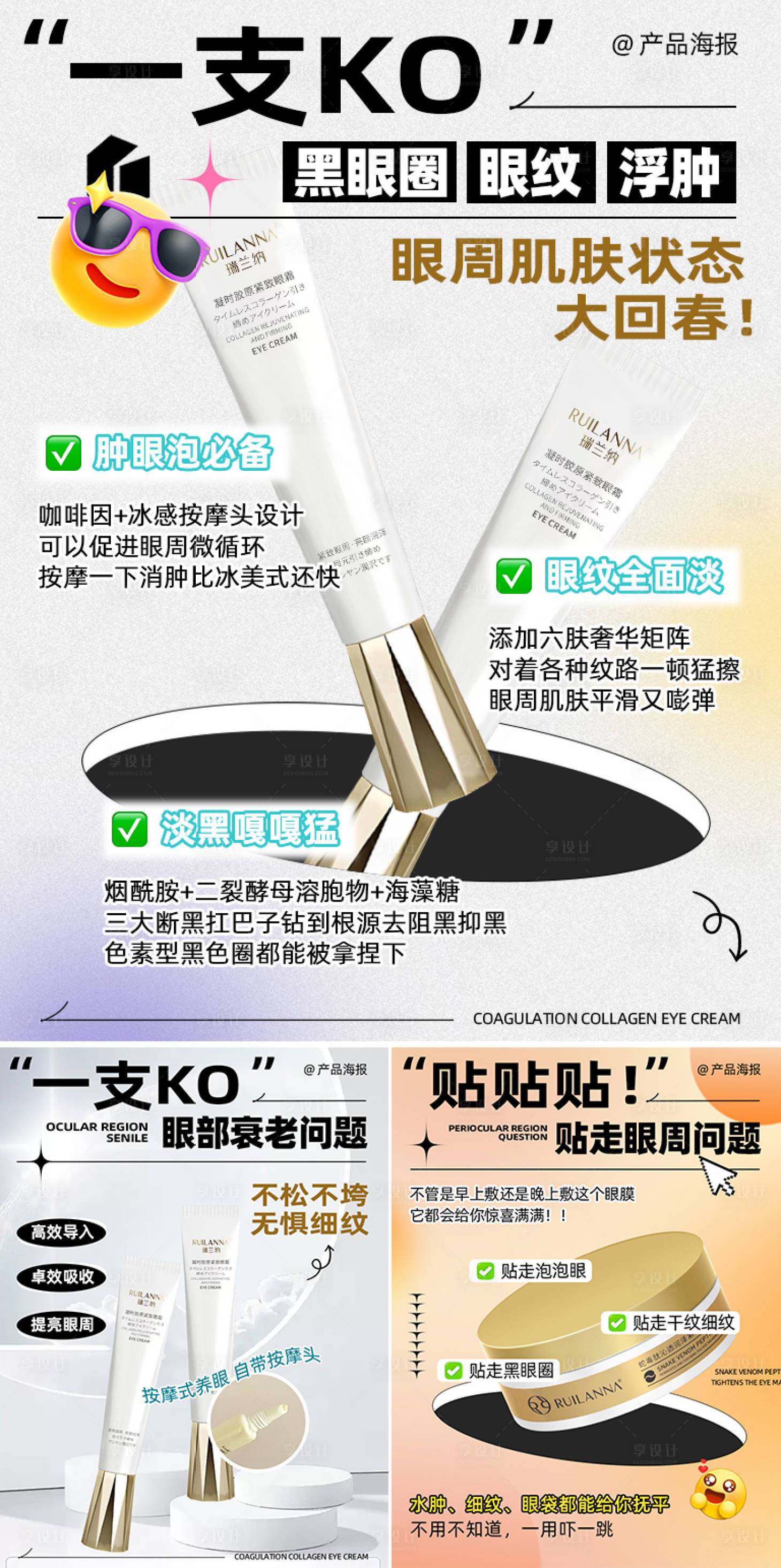 源文件下載【享設計】搜索編號：58530029653856623【小紅書創意產品系列海報】