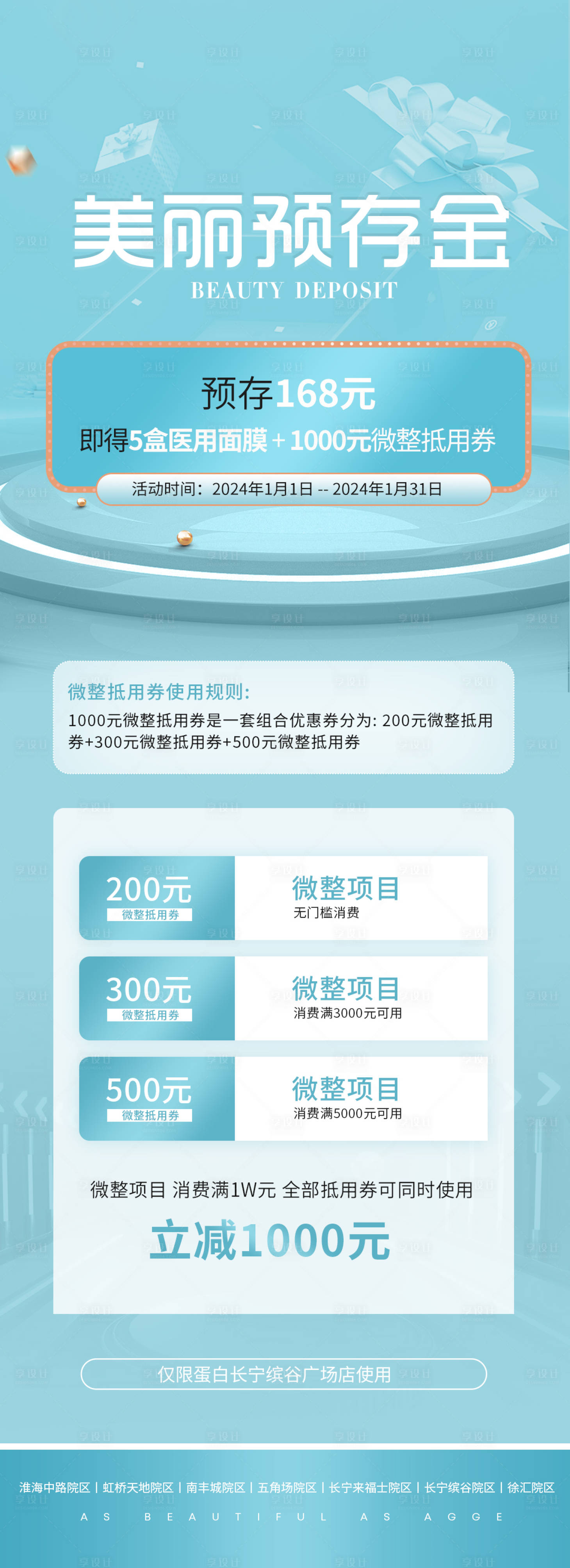 源文件下载【享设计】搜索编号：91880029511791597【项目海报】