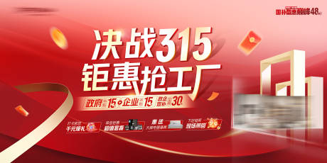 源文件下载【决战315主画面】编号：48400029165161222