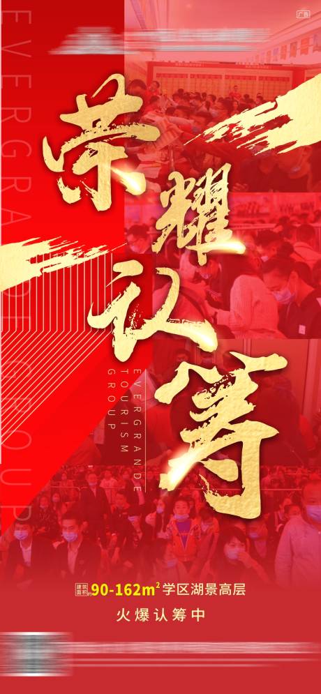 源文件下载【享设计】搜索编号：31590029448396189【人气热销海报】