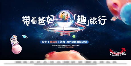 源文件下载【儿童趣味插画宇宙活动主画面】编号：21960029375639700