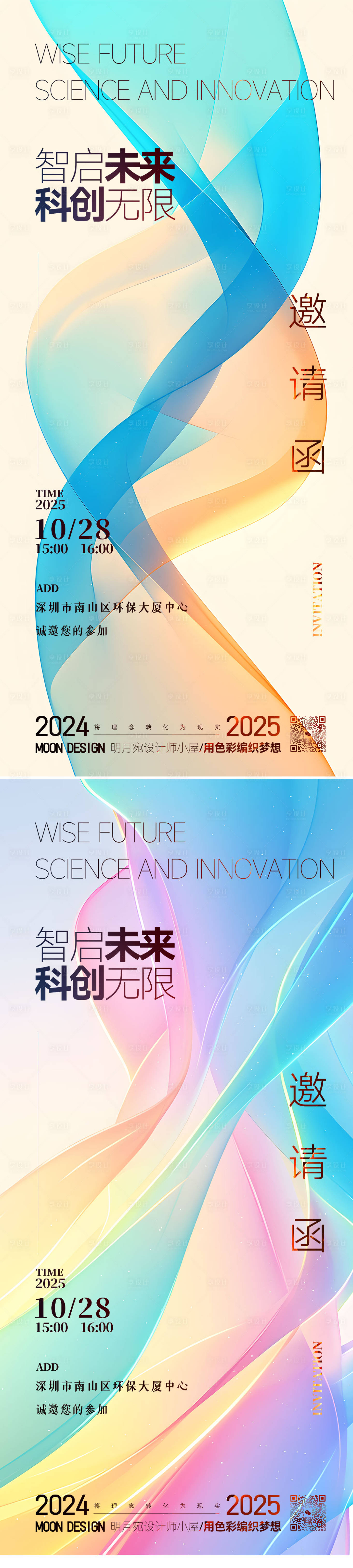 源文件下载【邀请函】编号：18790029306644834