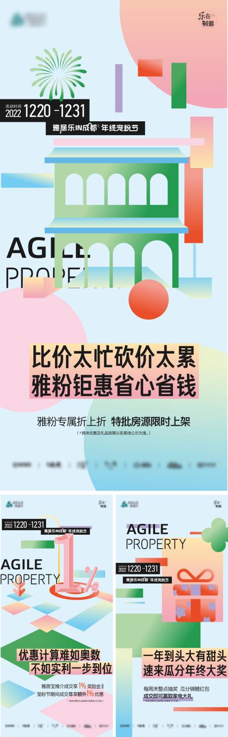 源文件下载【多巴胺品牌创意系列稿】编号：64000029206336905