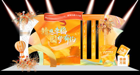 源文件下载【地产美陈】编号：85420029747145561