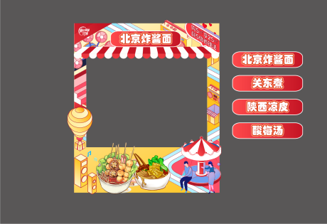 源文件下载【美食街夜市摊位设计】编号：54410029693255370