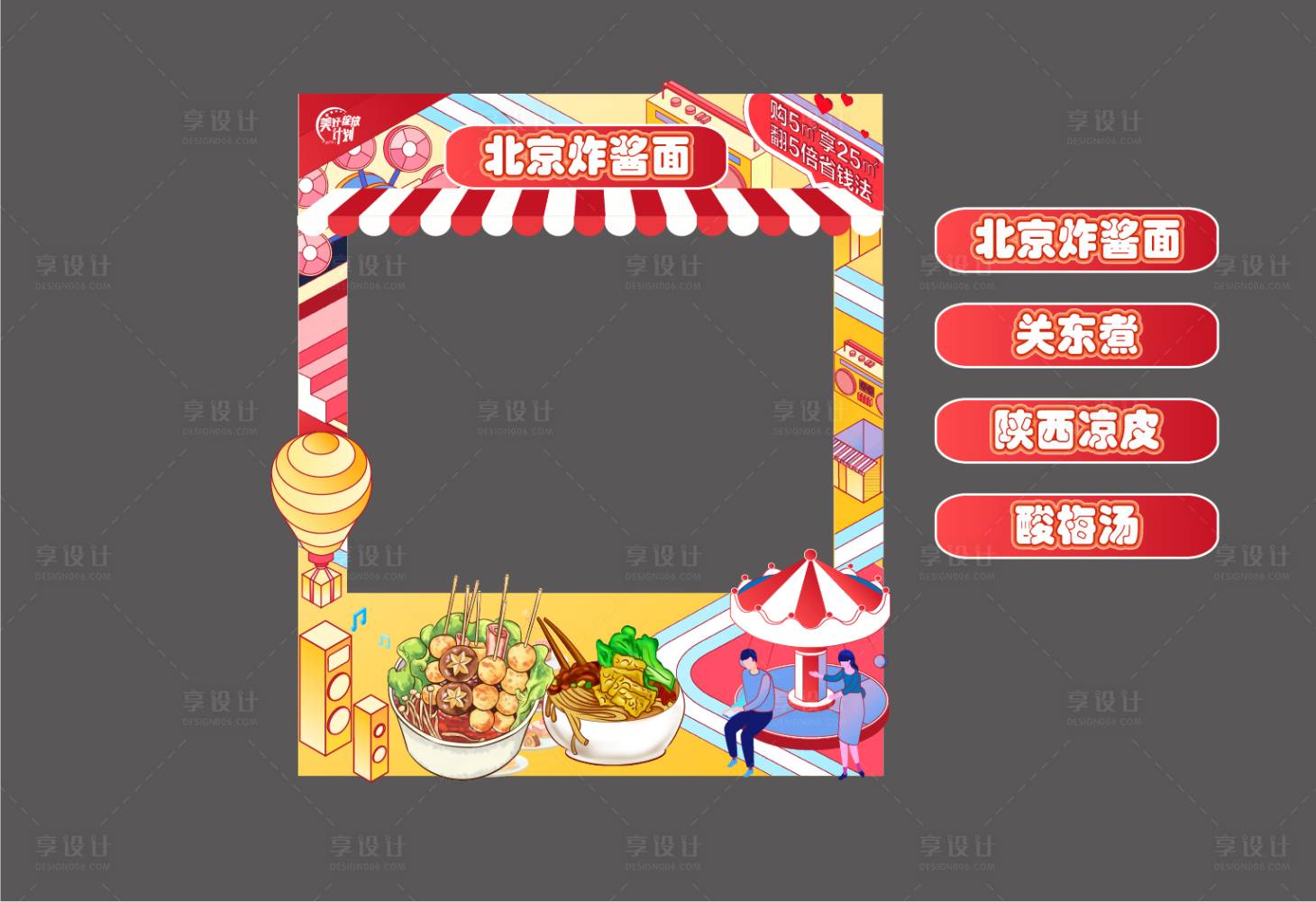 源文件下载【享设计】搜索编号：54410029693255370【美食街夜市摊位设计】