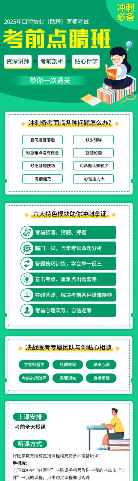 源文件下载【课程详情页海报长图】编号：96940029142564087