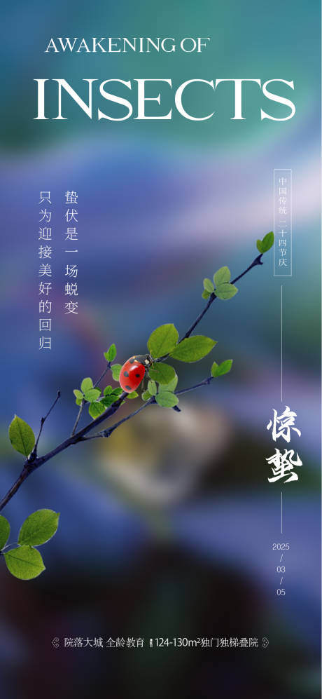 源文件下载【惊蛰地产】编号：64390029127445938